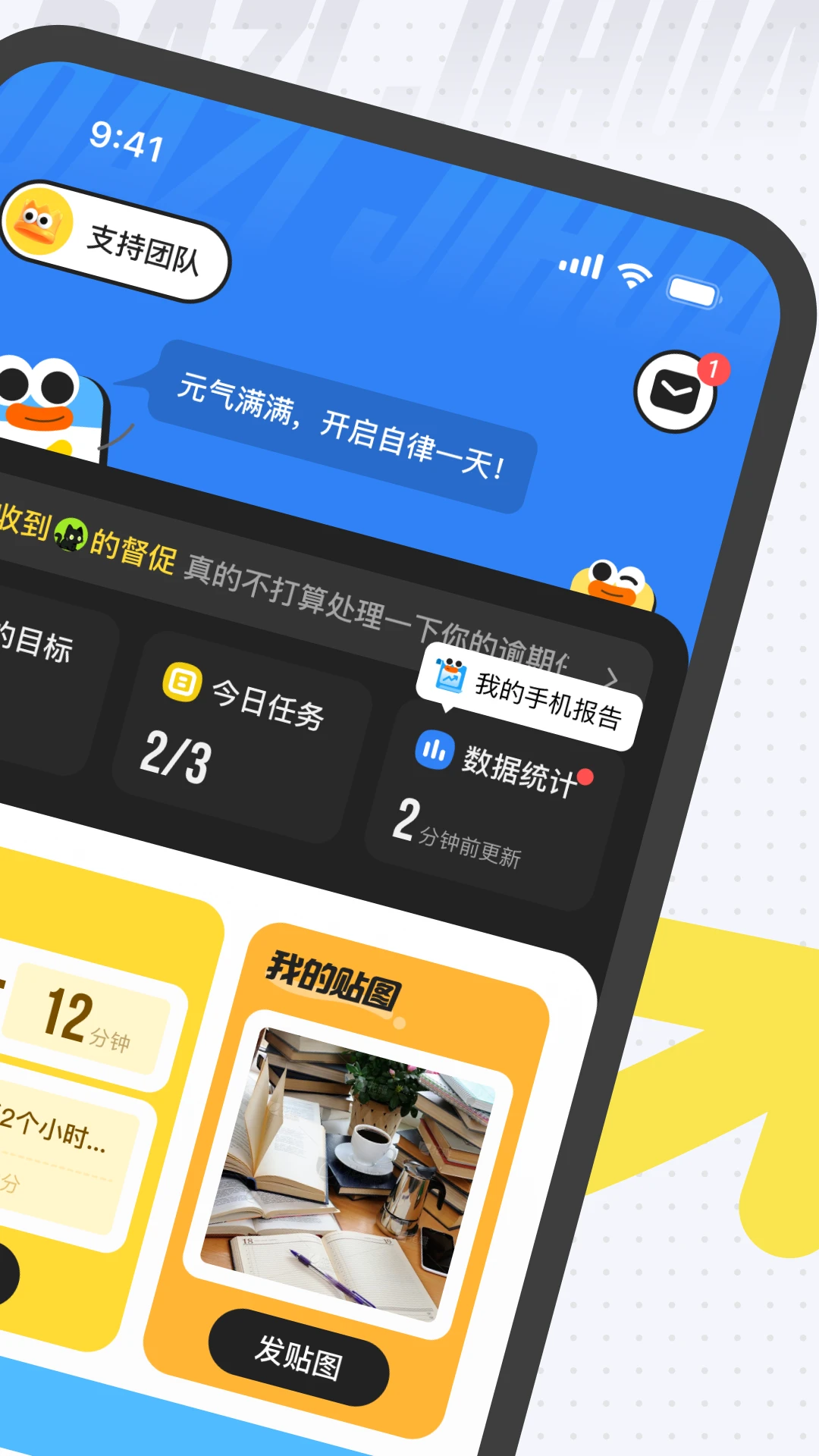 搭子計劃app截圖2