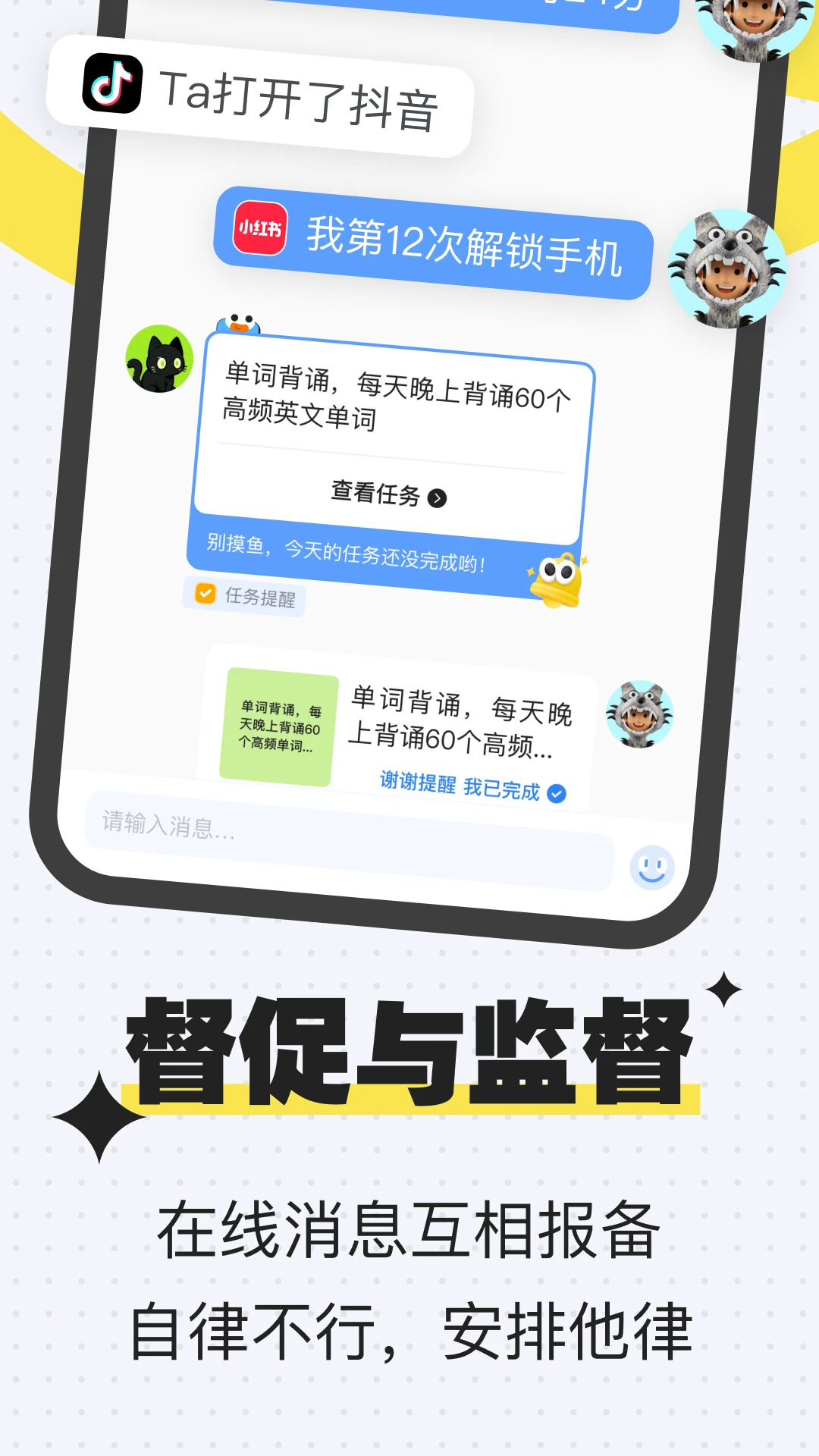 搭子計劃app截圖4