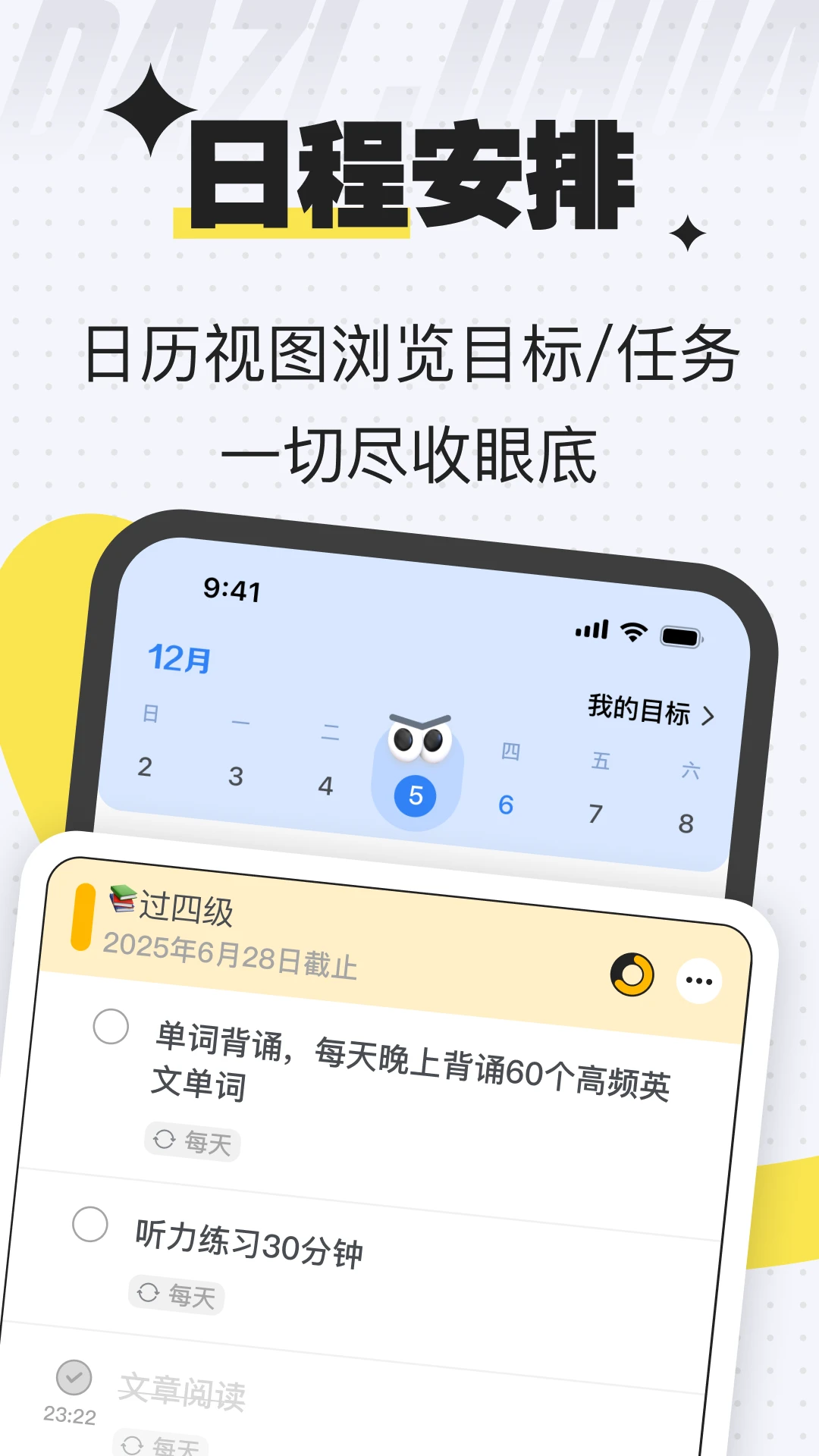 搭子計劃app截圖5