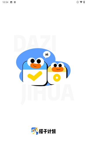 搭子計劃app
