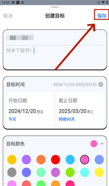 搭子計劃app