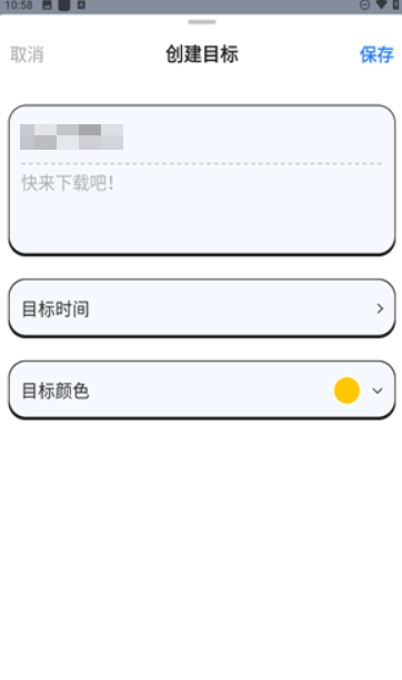 搭子計劃app