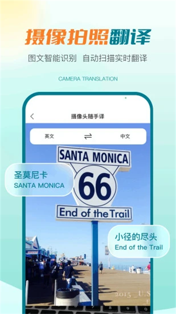 譯妙蛙翻譯官軟件截圖3