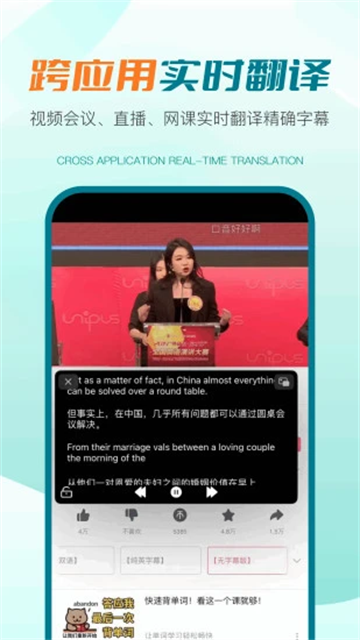 譯妙蛙翻譯官軟件截圖4
