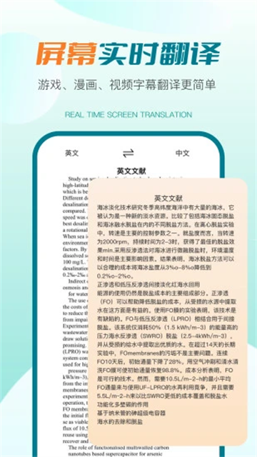 譯妙蛙翻譯官軟件截圖5