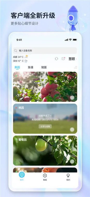 魔鏡慧眼截圖3
