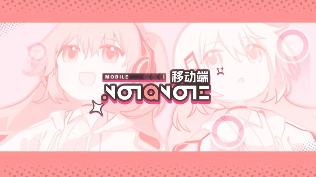 notanote截圖5