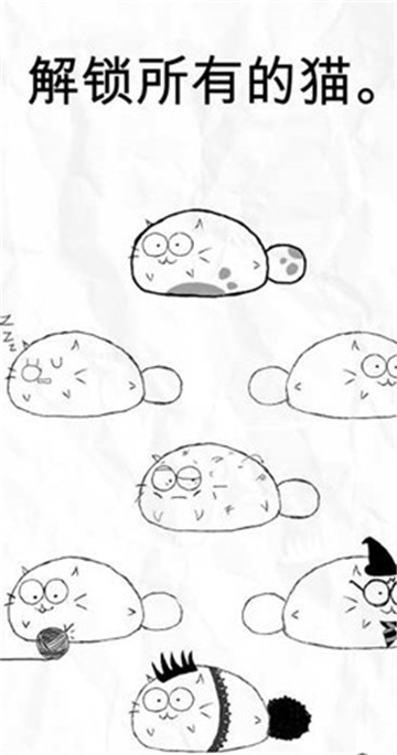 fatty cat截圖1