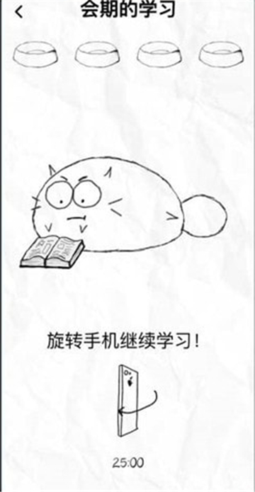 fatty cat截圖2