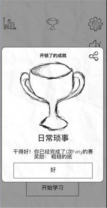 fatty cat截圖3