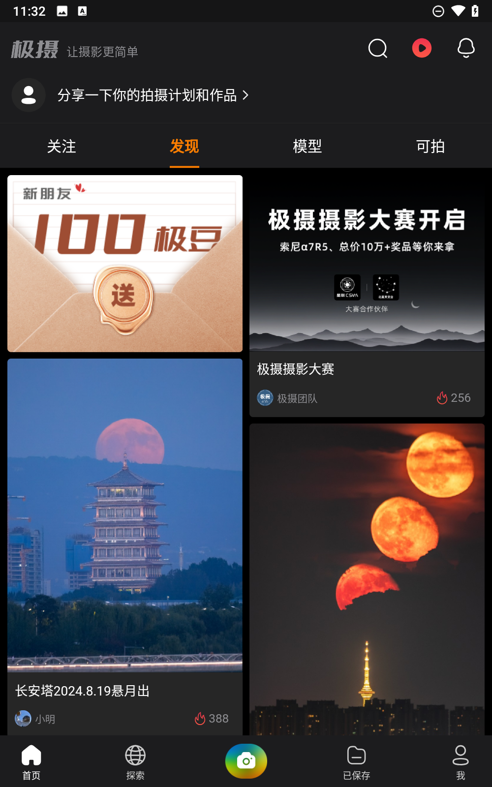 極攝截圖5