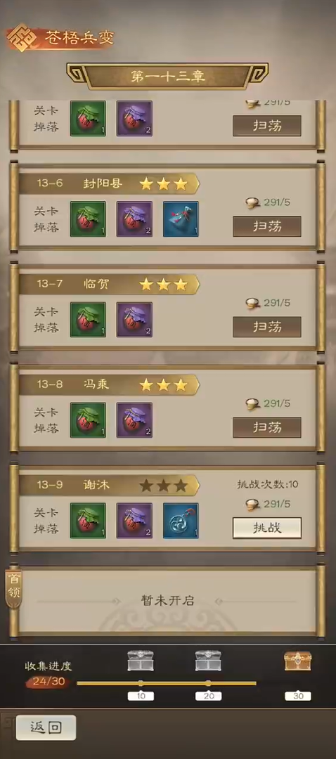 奇兵謀略手游