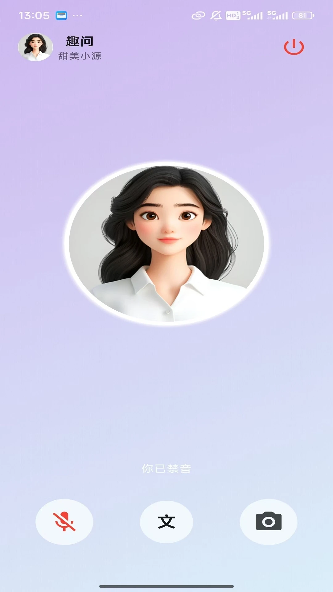 趣問(wèn)截圖1