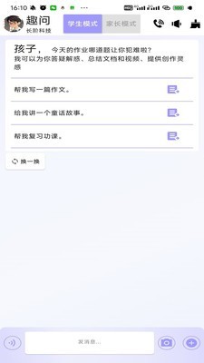 趣問(wèn)