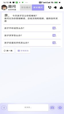 趣問(wèn)