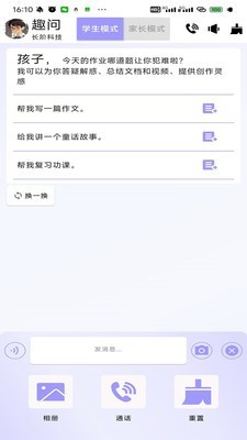 趣問(wèn)