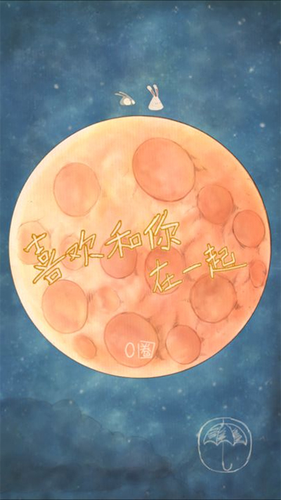 喜歡和你在一起截圖4