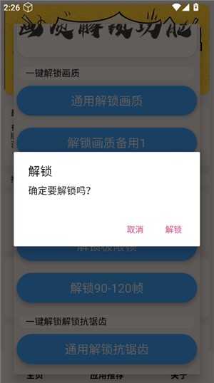 蘇情畫質(zhì)助手