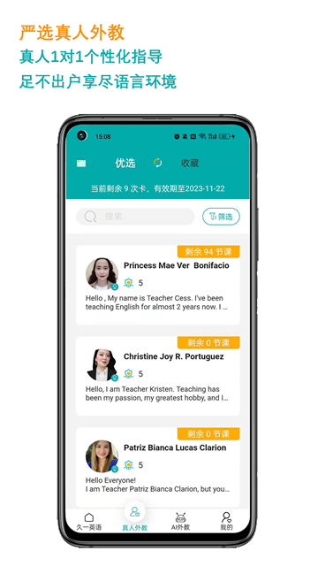 久一英語口語教學(xué)截圖5