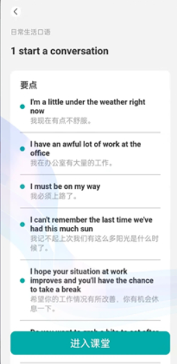久一英語口語教學(xué)