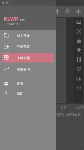 klwp動態(tài)壁紙截圖1