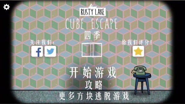 銹湖四季漢化版截圖2