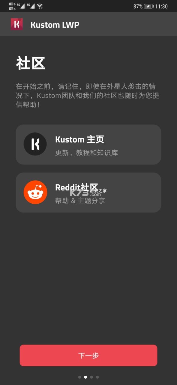 klwp動態(tài)壁紙