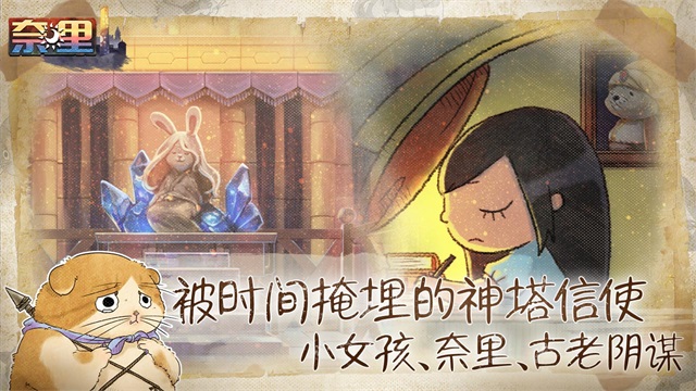 奈里截圖2