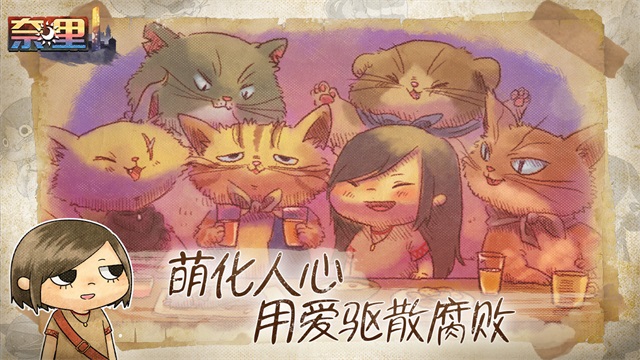 奈里截圖1