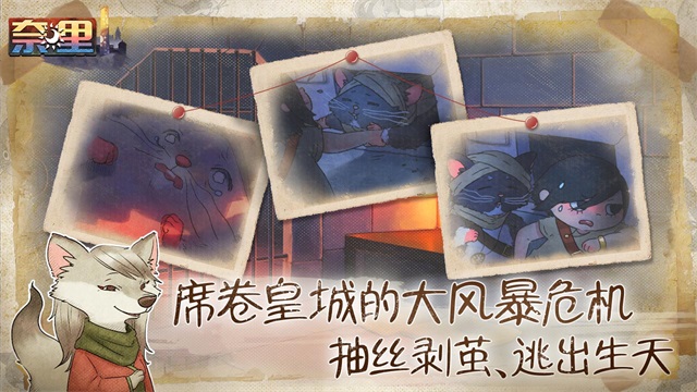 奈里截圖3