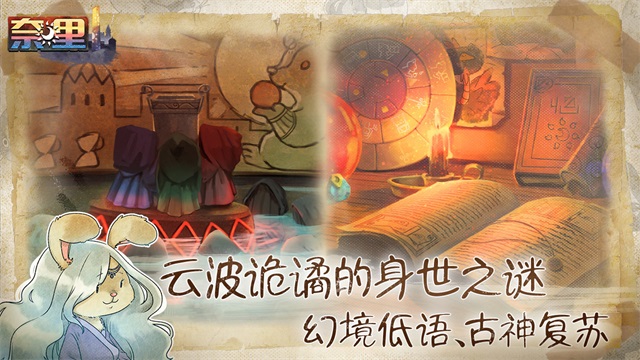 奈里截圖4