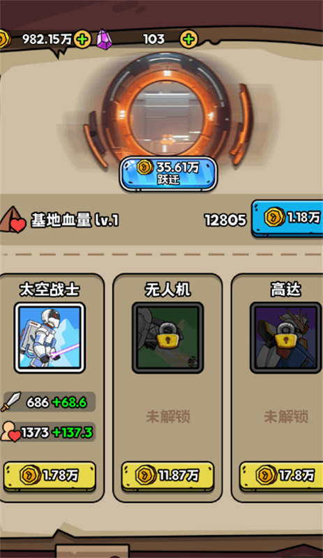 人類無(wú)限進(jìn)化截圖1