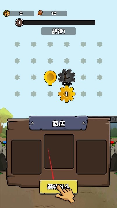 人類無(wú)限進(jìn)化