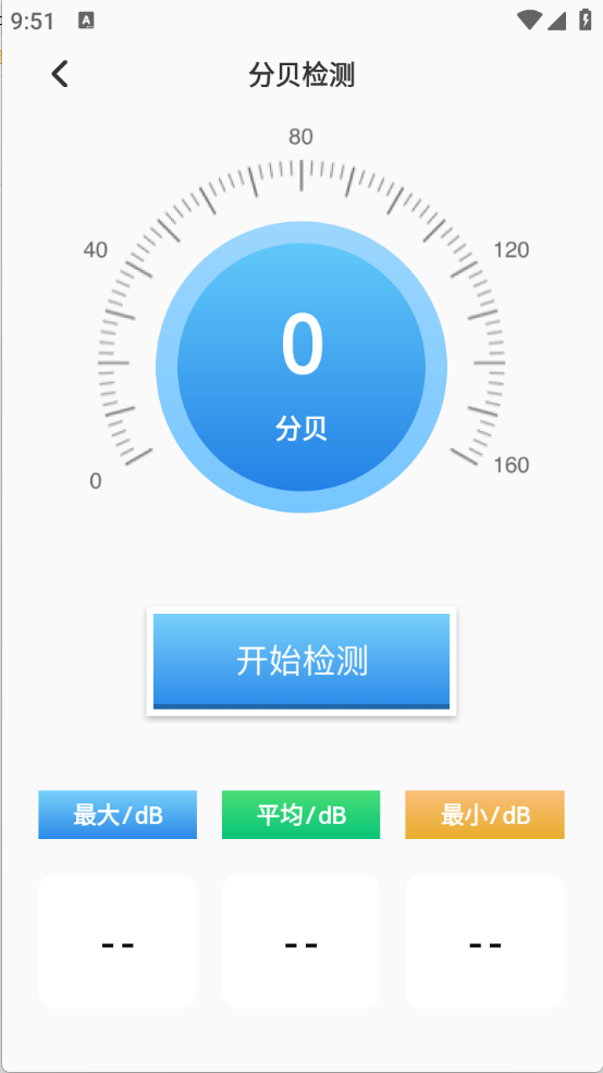 絲瓜工具箱截圖4