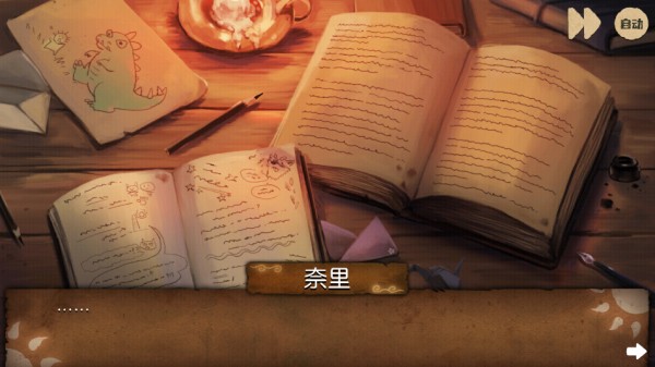 奈里