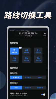 語音實時衛(wèi)星導航截圖2