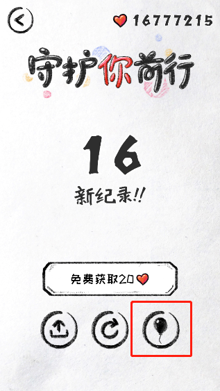守護(hù)你前行