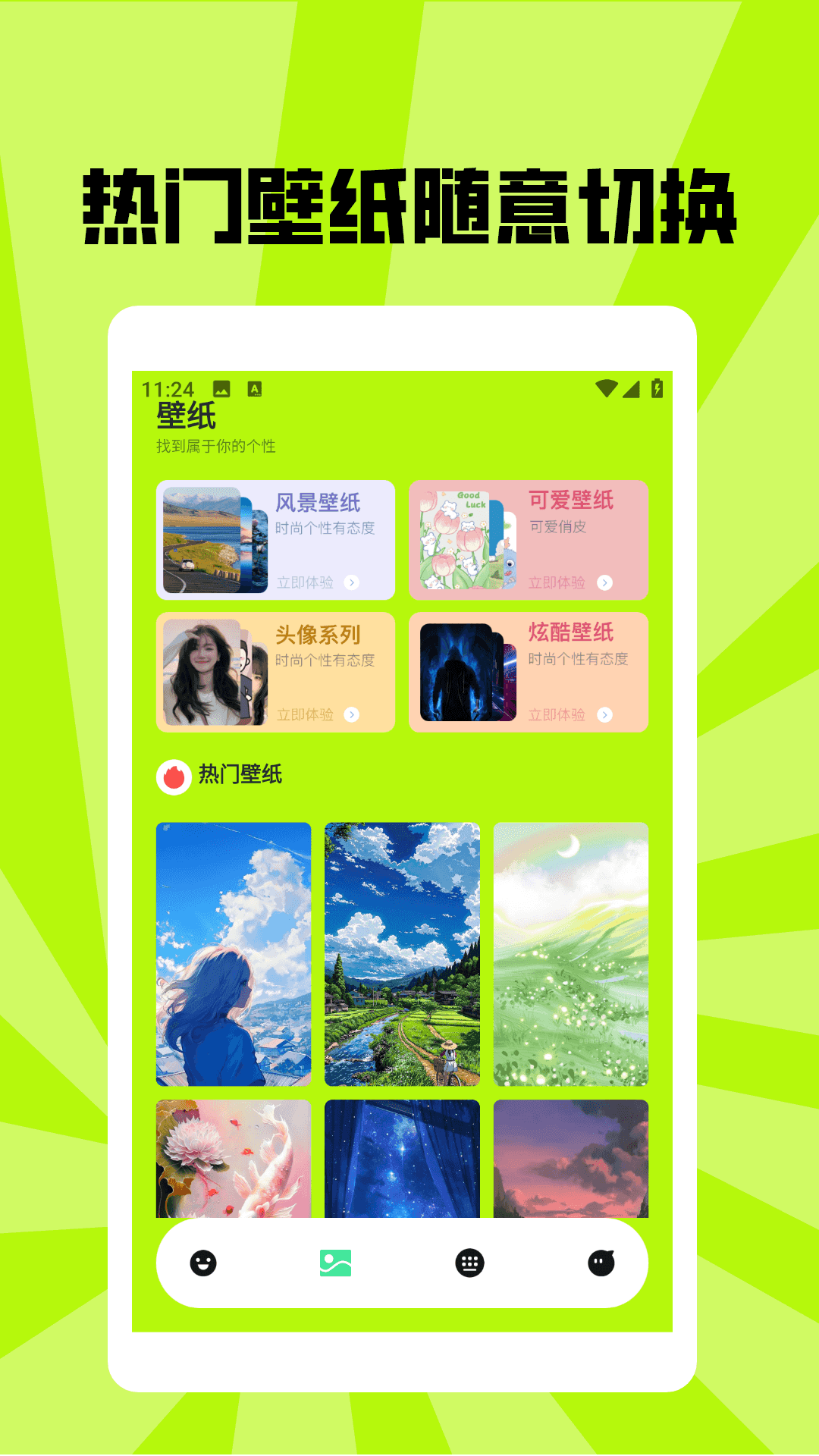 望月壁紙截圖2