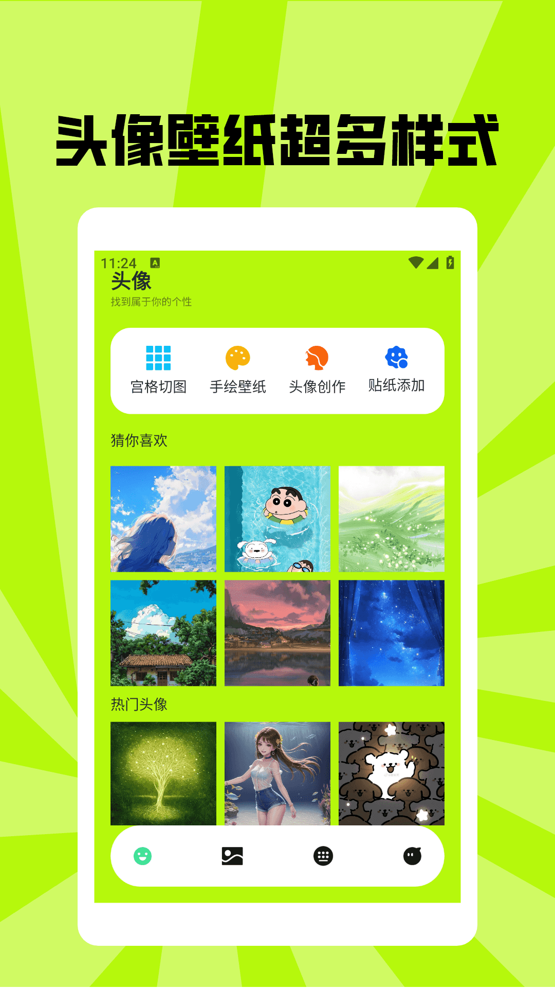 望月壁紙截圖3