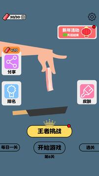 就差一丟丟截圖1