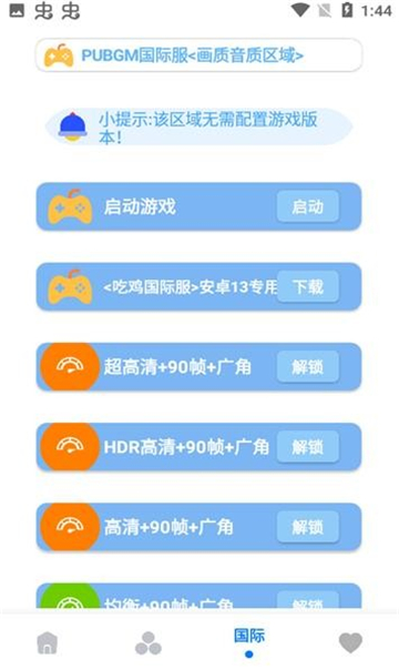 hzdscc畫質(zhì)助手截圖3