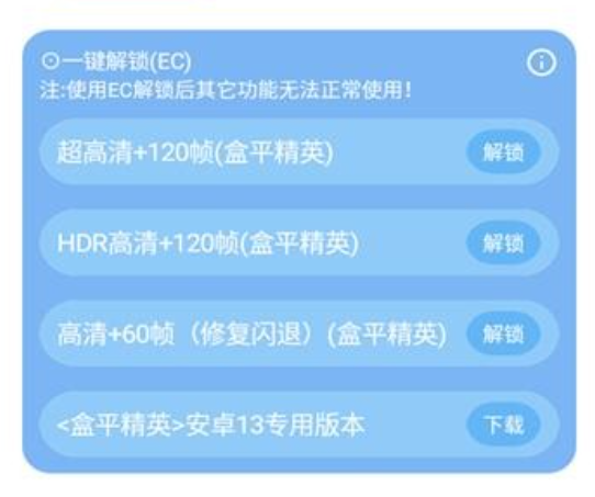 hzdscc畫質(zhì)助手