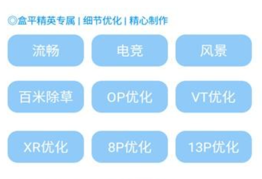 hzdscc畫質(zhì)助手