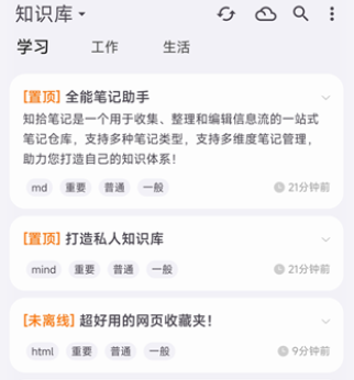 知拾筆記