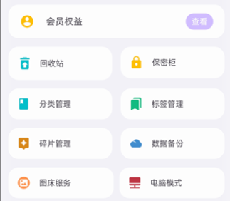 知拾筆記