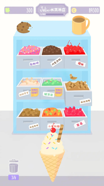 貓貓狗狗冰淇淋截圖4