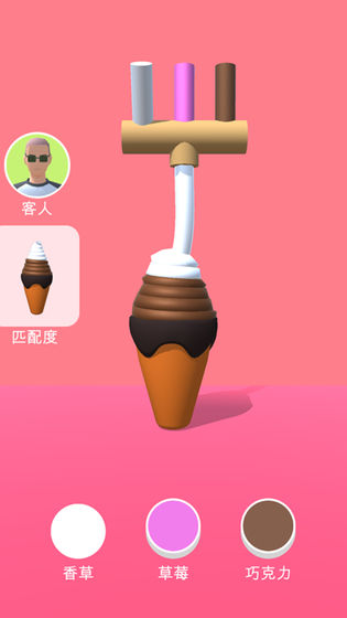 甜筒第二支半價截圖1
