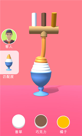 甜筒第二支半價截圖2