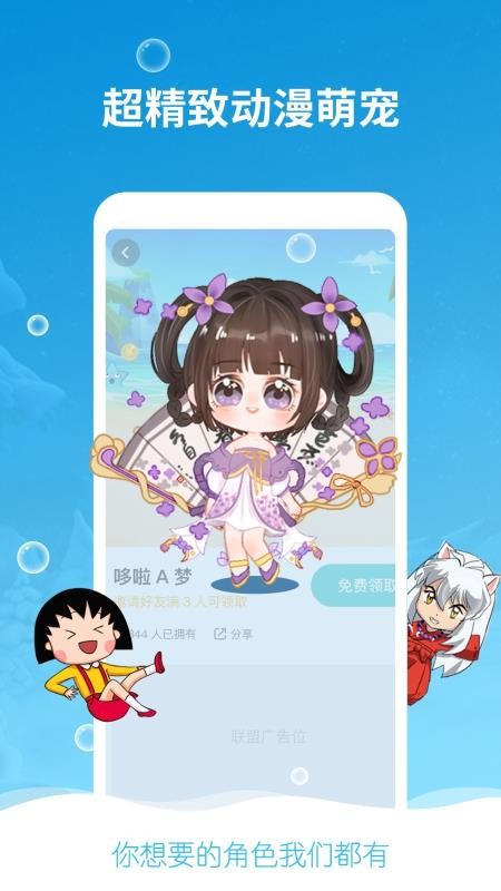 咔咔寵物截圖3