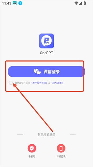 OnePPT官方免費(fèi)下載安卓版-OnePPT免費(fèi)版下載2025最新版v1.0.1